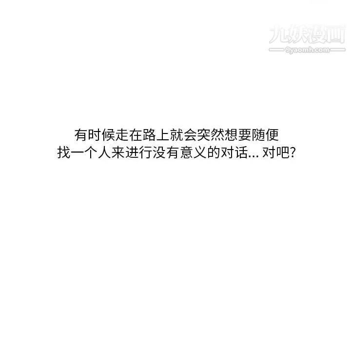 情事物语Original 第17话 第23页