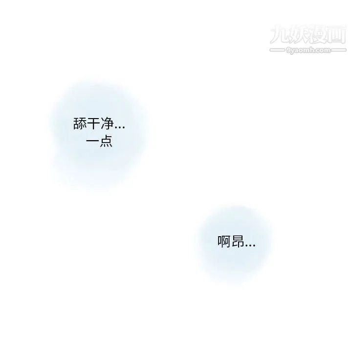 情事物语Original 第17话 第14页
