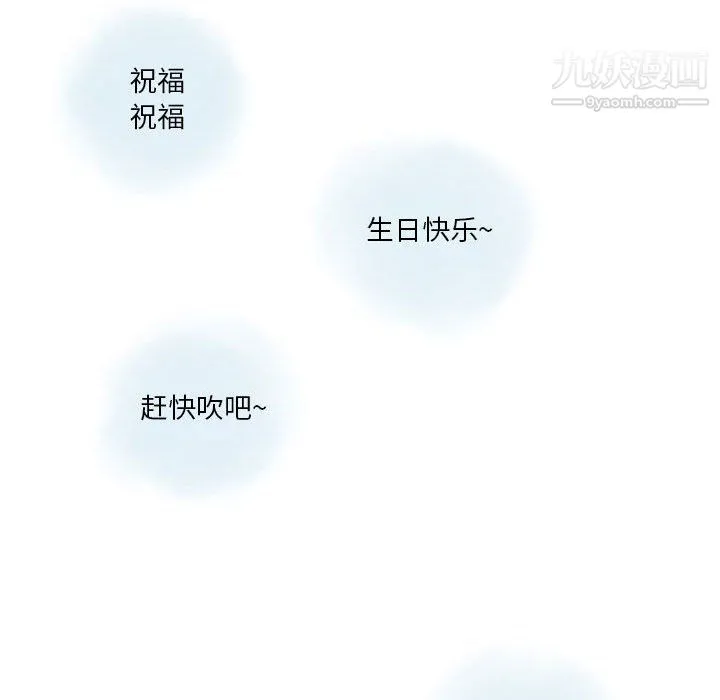 情事物语Original 第17话 第55页
