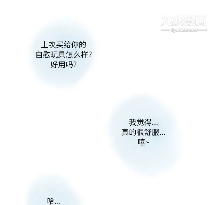 情事物语Original 第17话 第24页
