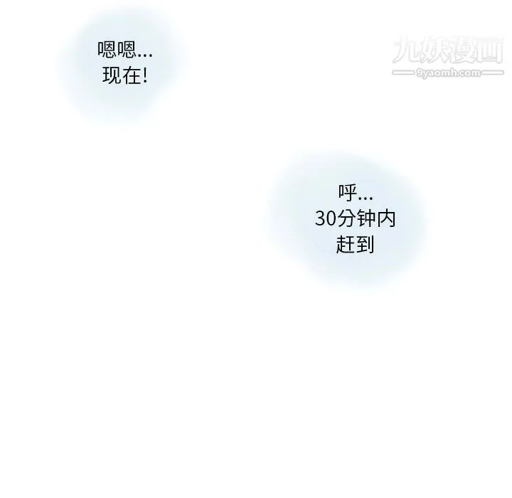 情事物语Original 第17话 第18页