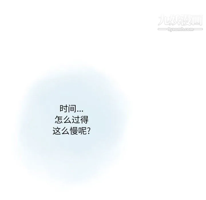 情事物语Original 第17话 第31页