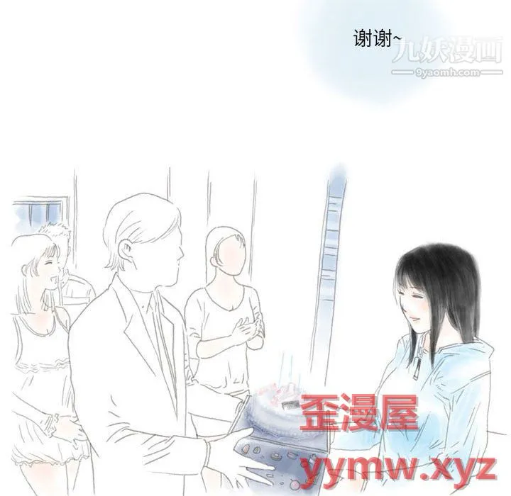 情事物语Original 第17话 第56页