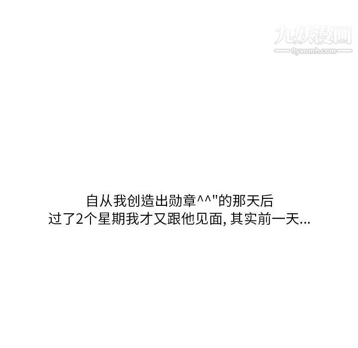 情事物语Original 第17话 第54页