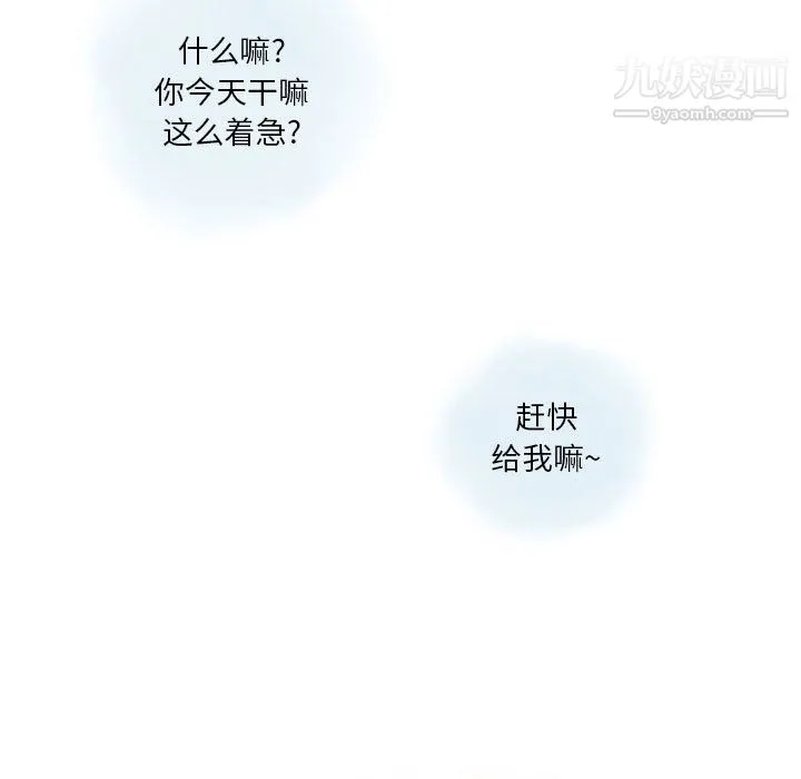 情事物语Original 第17话 第58页