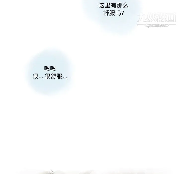 情事物语Original 第17话 第28页