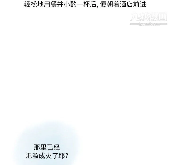 情事物语Original 第17话 第44页