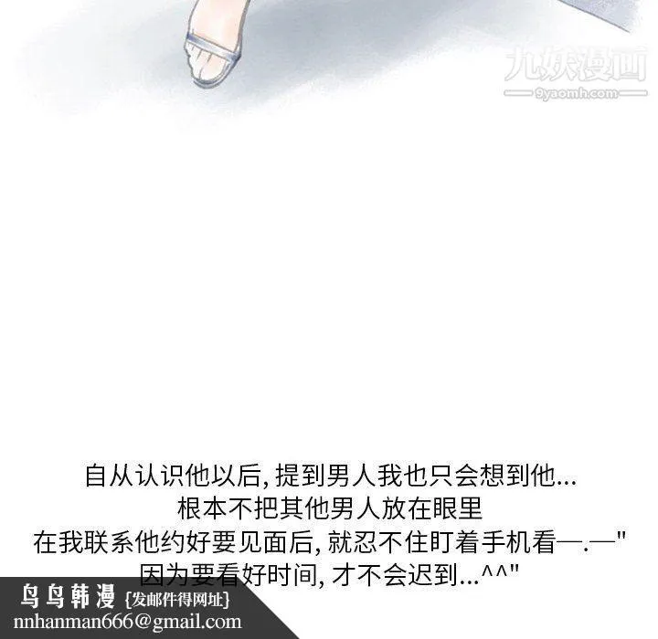 情事物语Original 第17话 第34页