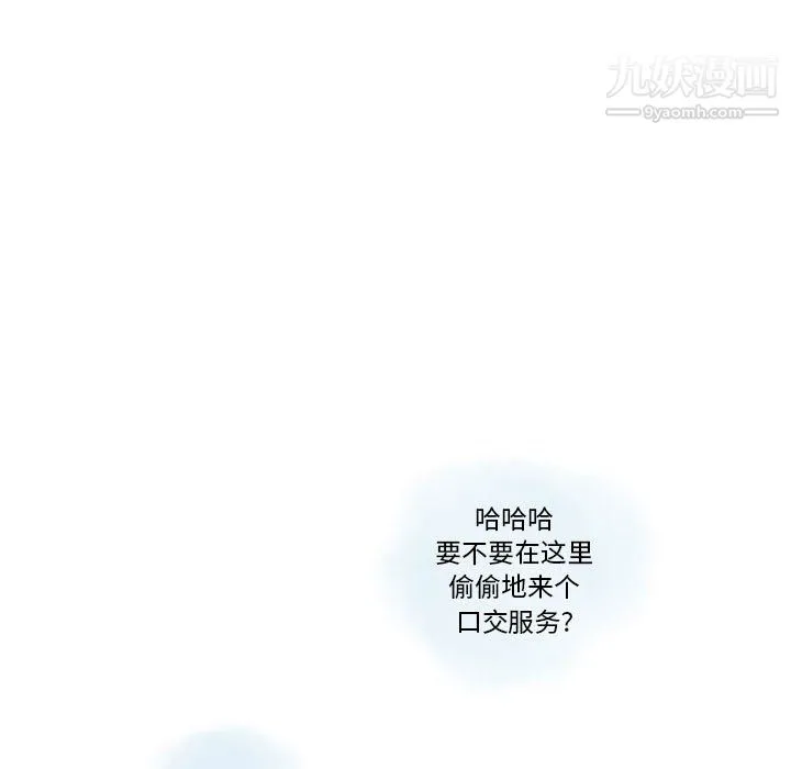 情事物语Original 第17话 第35页