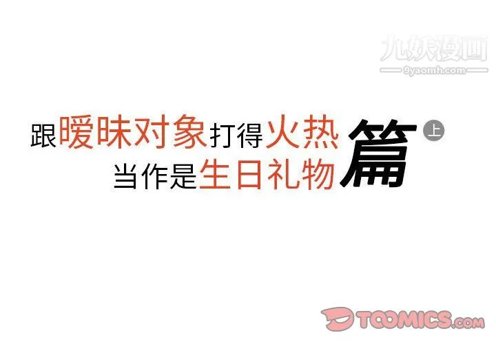 情事物语Original 第17话 第2页