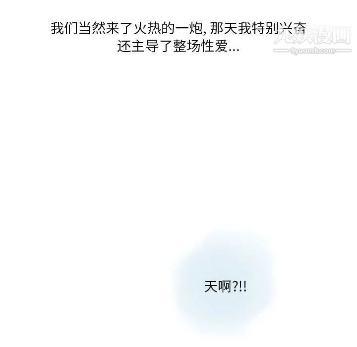 情事物语Original 第17话 第47页