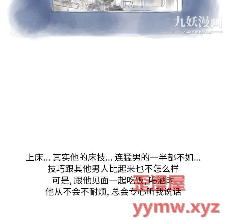 情事物语Original 第17话 第37页