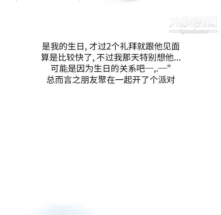 情事物语Original 第17话 第57页