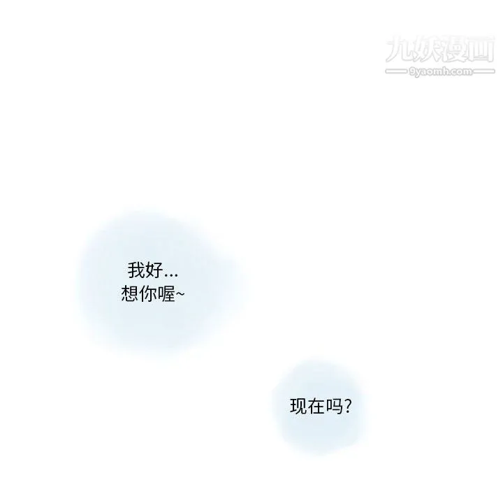 情事物语Original 第17话 第17页