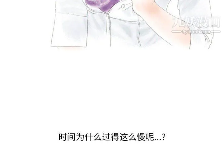 情事物语Original 第17话 第4页