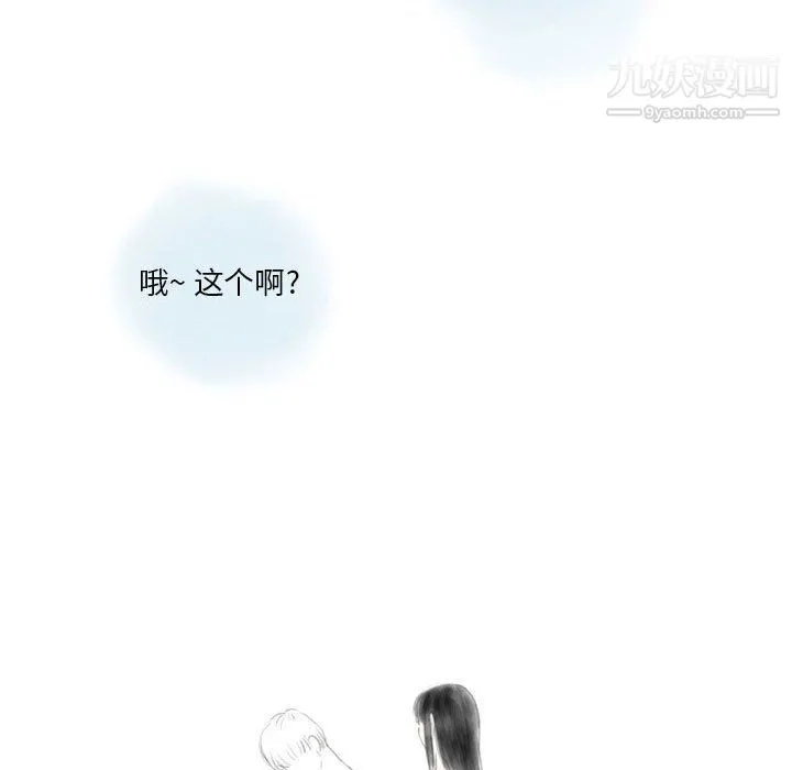 情事物语Original 第17话 第51页