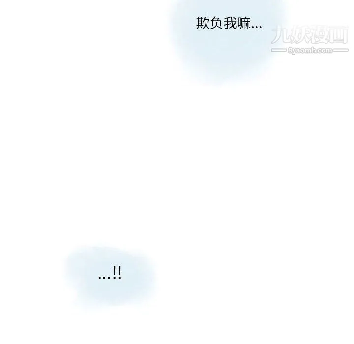 情事物语Original 第17话 第61页