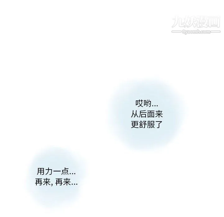 情事物语Original 第17话 第11页