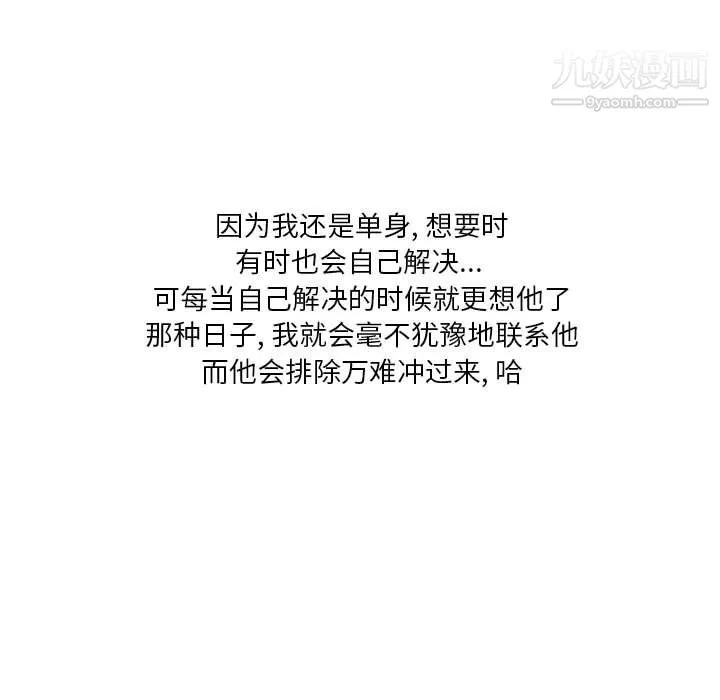 情事物语Original 第17话 第20页