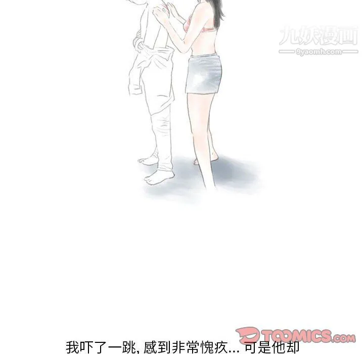 情事物语Original 第17话 第52页