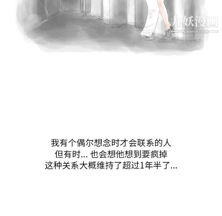 情事物语Original 第17话 第6页