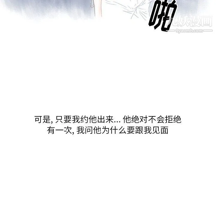 情事物语Original 第17话 第13页