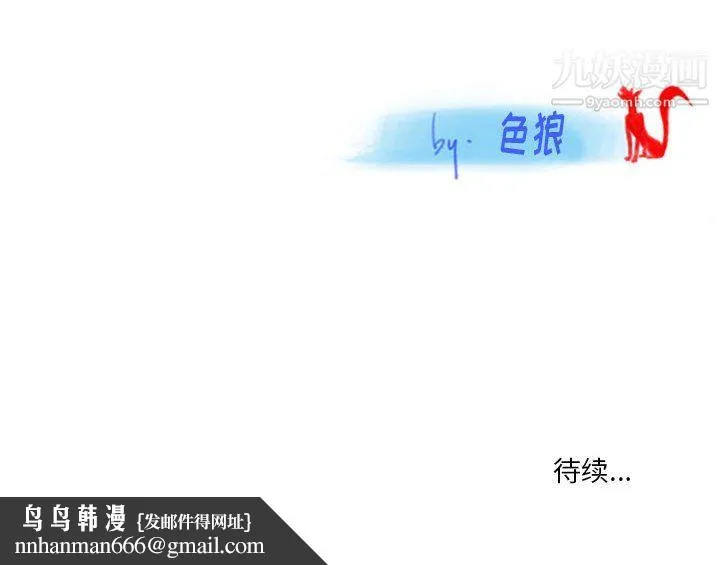 情事物语Original 第17话 第64页