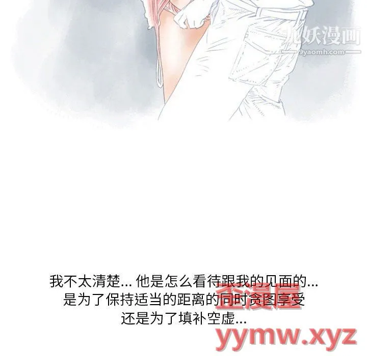 情事物语Original 第17话 第10页