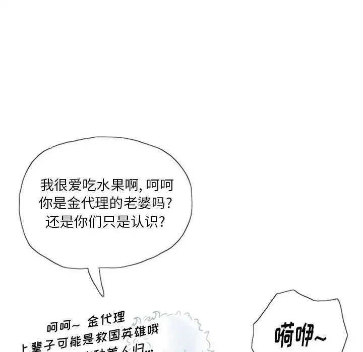 情事物语Original 第1话 第38页