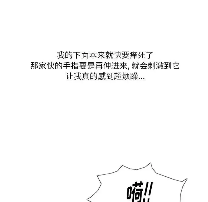 情事物语Original 第1话 第33页