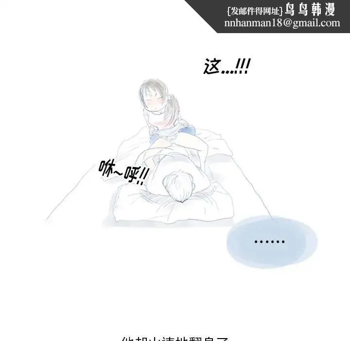 情事物语Original 第1话 第21页