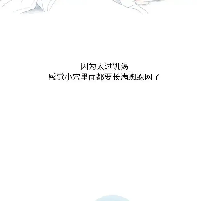 情事物语Original 第1话 第18页