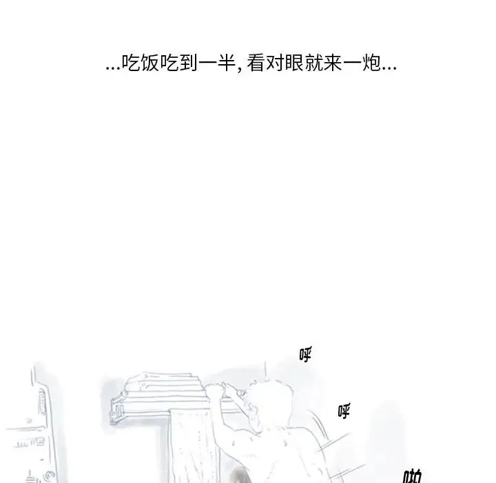 情事物语Original 第1话 第9页