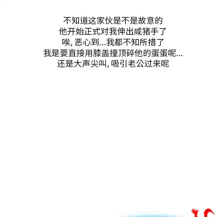 情事物语Original 第1话 第40页