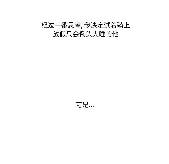 情事物语Original 第1话 第20页