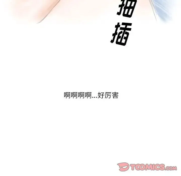 情事物语Original 第3话 第45页