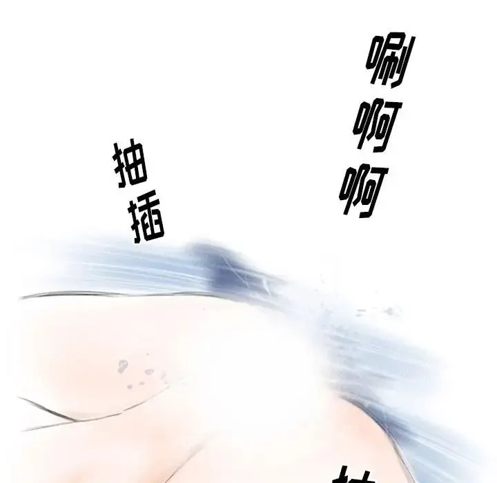 情事物语Original 第3话 第44页