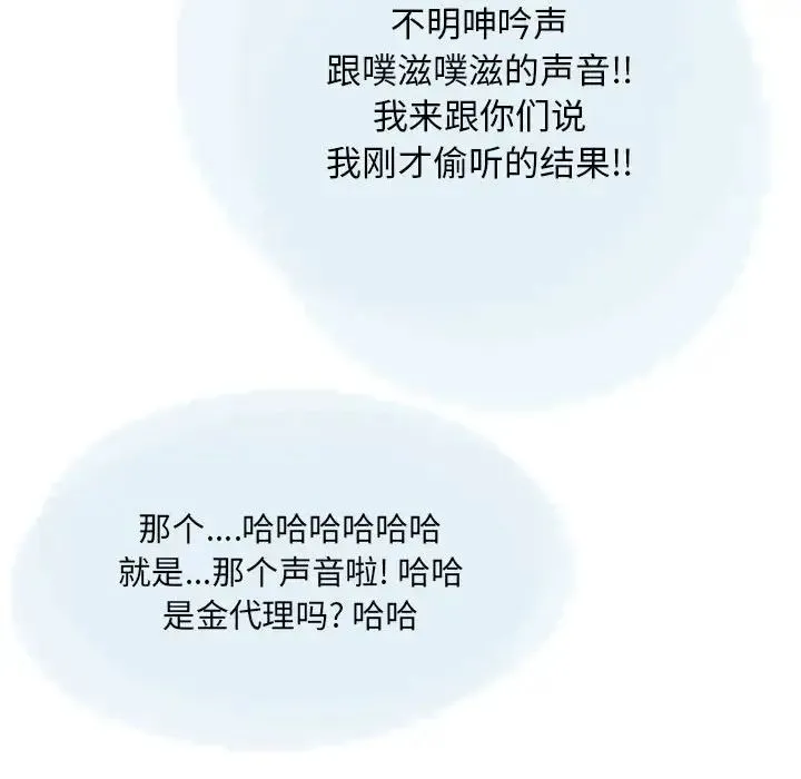 情事物语Original 第3话 第56页