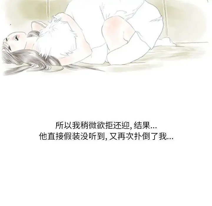 情事物语Original 第3话 第11页
