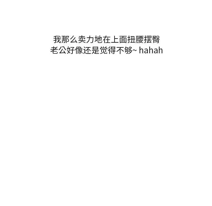 情事物语Original 第3话 第39页