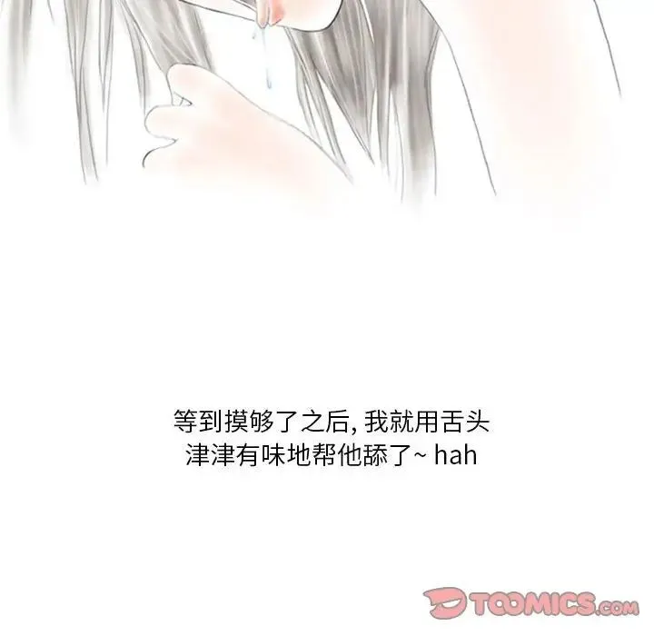 情事物语Original 第3话 第29页