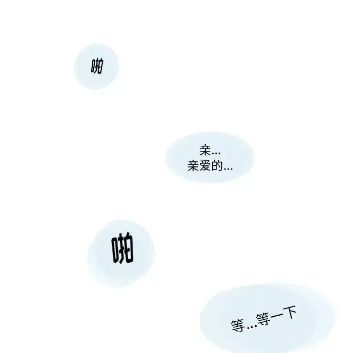 情事物语Original 第3话 第14页