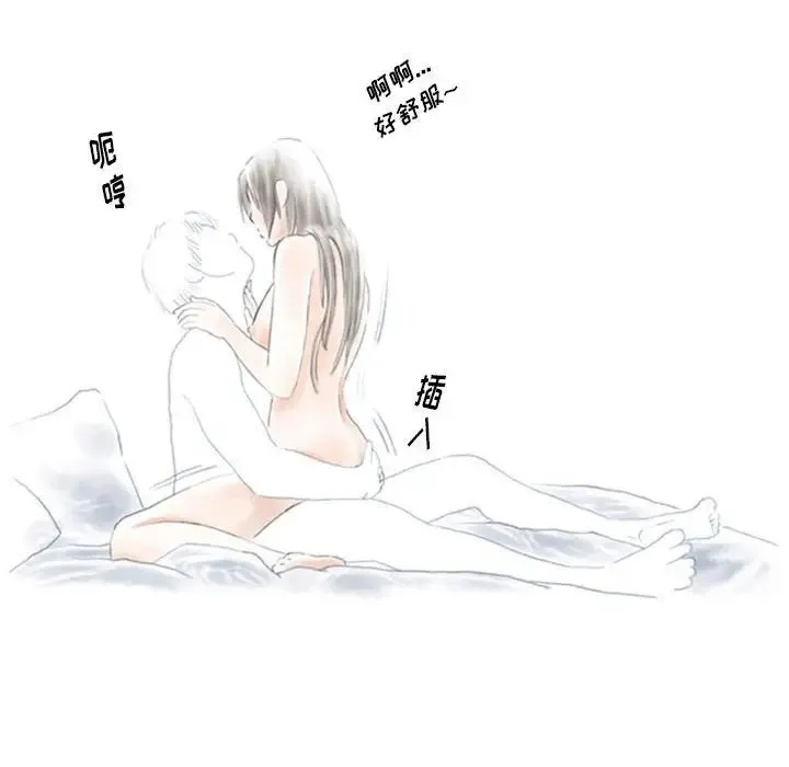 情事物语Original 第3话 第32页