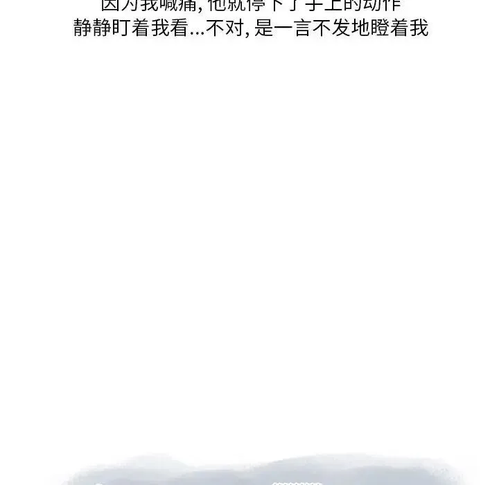 情事物语Original 第3话 第8页