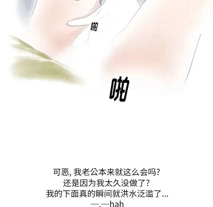 情事物语Original 第3话 第16页