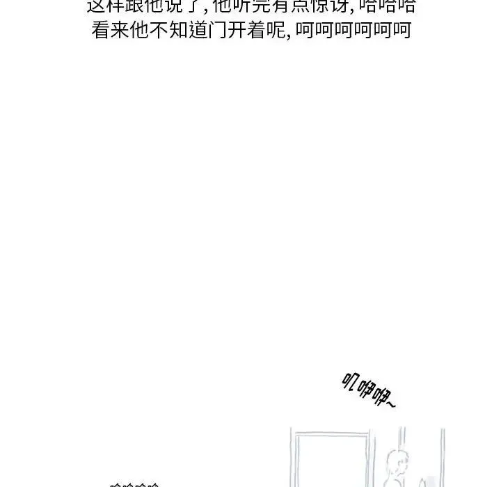 情事物语Original 第3话 第22页