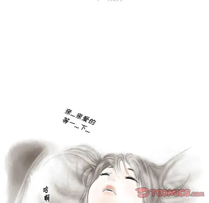 情事物语Original 第3话 第17页