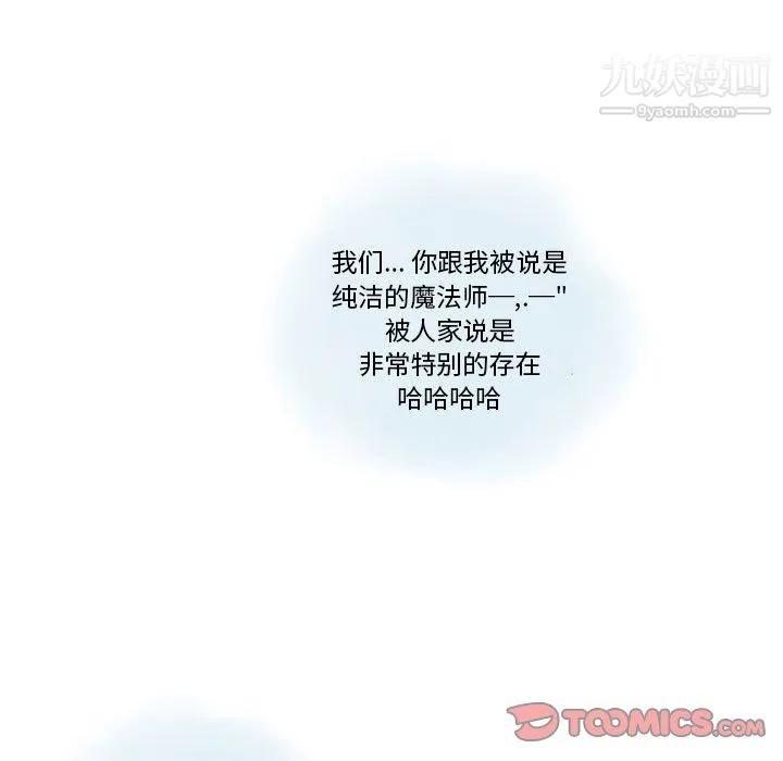 情事物语Original 第15话 第52页