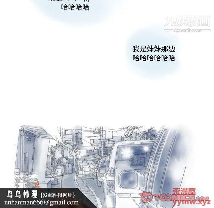 情事物语Original 第15话 第32页