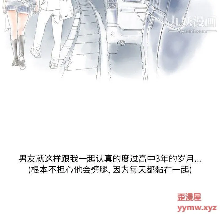 情事物语Original 第15话 第26页